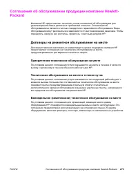 Страница 287