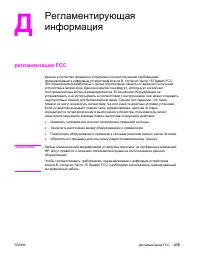 Страница 293