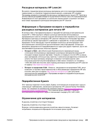 Страница 295