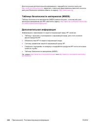 Страница 296