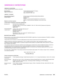 Страница 297