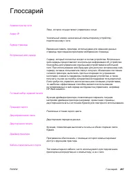 Страница 301
