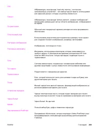 Страница 303
