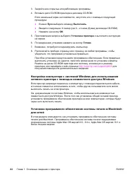 Страница 36