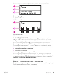 Страница 49