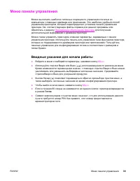 Страница 53