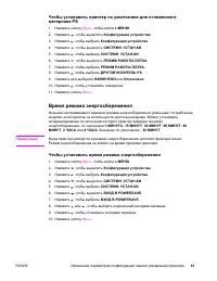 Страница 75