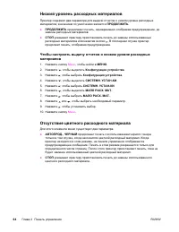 Страница 78