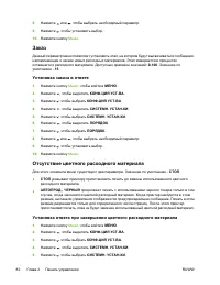 Страница 100