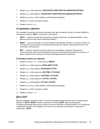 Страница 101