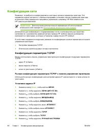 Страница 106