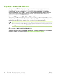 Страница 114