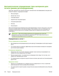 Страница 122