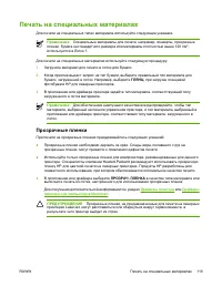 Страница 137