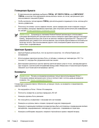 Страница 138