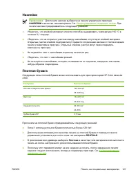 Страница 139