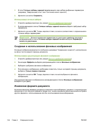 Страница 142