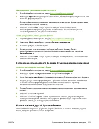 Страница 143