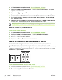 Страница 144