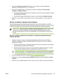 Страница 145