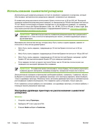 Страница 158