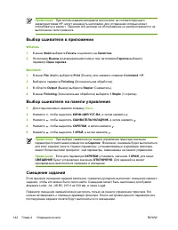 Страница 160