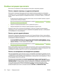Страница 162