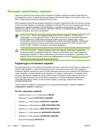 Страница 164