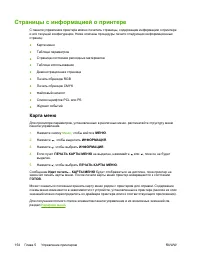 Страница 172