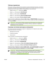 Страница 173
