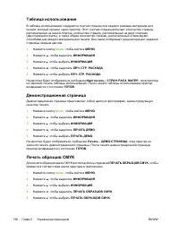 Страница 174