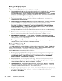 Страница 178