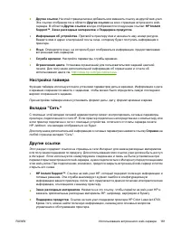 Страница 179