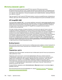 Страница 184