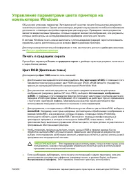 Страница 189