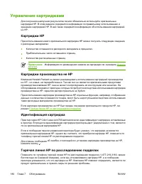 Страница 198