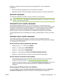 Страница 199