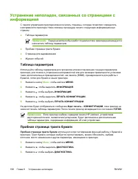 Страница 216