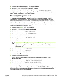 Страница 217