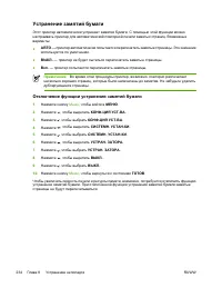 Страница 252
