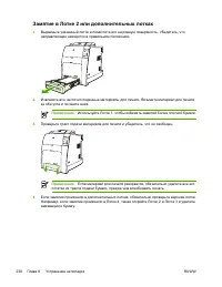 Страница 256