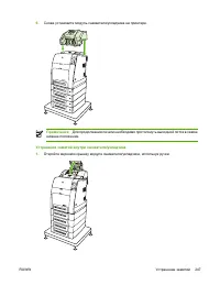 Страница 265