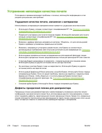 Страница 296