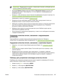 Страница 297