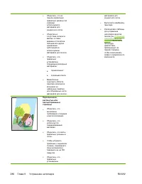 Страница 304