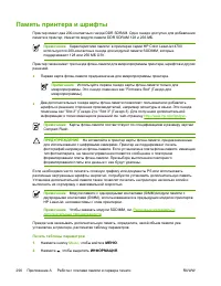 Страница 308