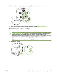 Страница 317
