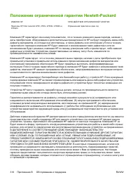 Страница 336