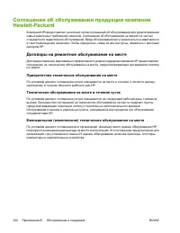 Страница 340