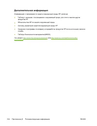 Страница 352
